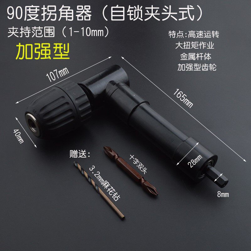 90-degree bending electric drill bit turning corner device narrow and labor-saving drilling screwdriver turning batch right-angle space elbow batch head