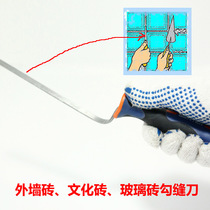Pressure seam knife Hook seam knife Caulk seam knife Flat seam knife Ceramic tile exterior wall brick Cultural stone green and red brick caulk and hook tool