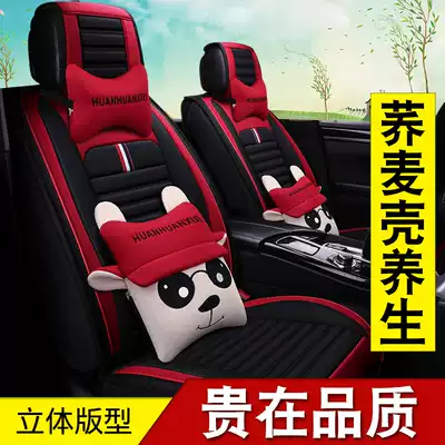 Car seat cushion four seasons GM new Emgrand GS Vision X3X6 Boyue pro Cartoon All-Inclusive car seat cover summer