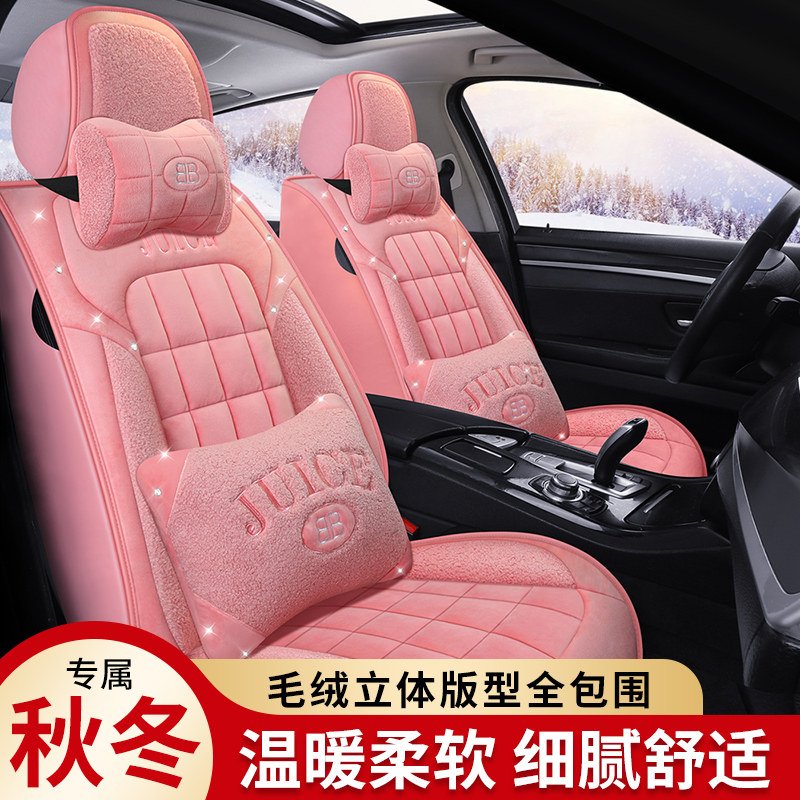 Car Cushion Autumn Winter Warm Net Red Short Plush Seat Cover Thickening Universal Goddess Lovely Winter Full Bag Seat Cushion