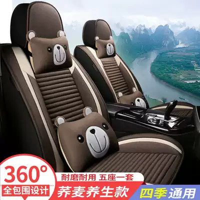 Car cushion Four Seasons General new linen car cushion Net Red special seat cover all-inclusive cartoon summer seat cover