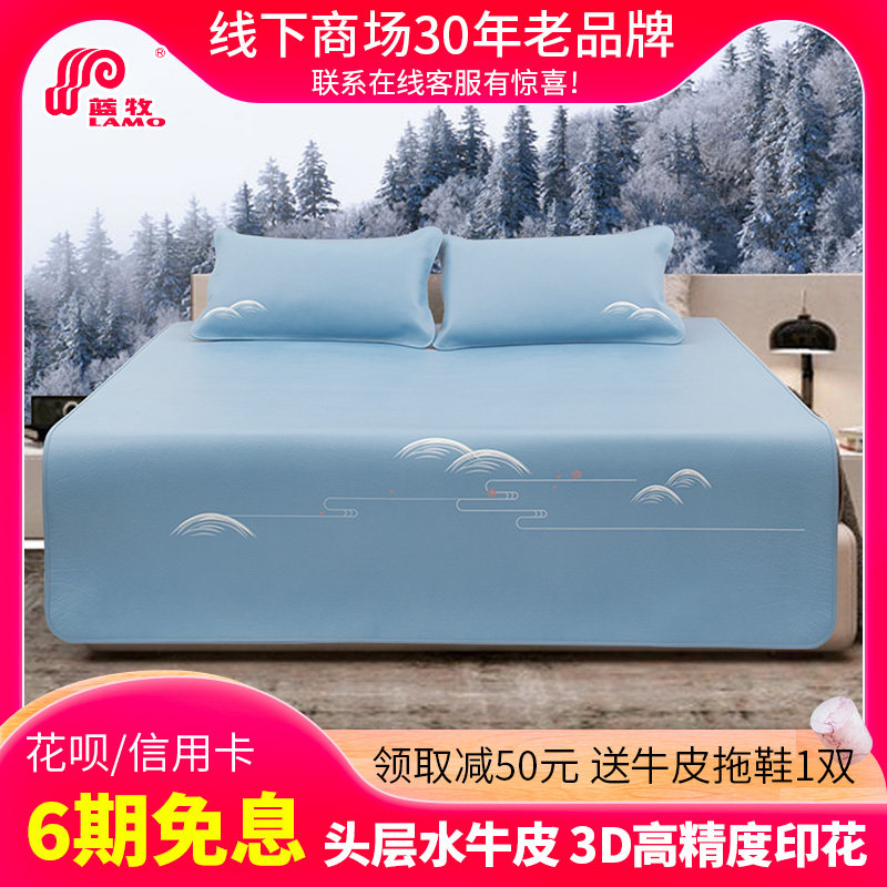 LAMO Blue Shepherd cowhide seat first layer buffalo cowhide mat cowhide mat mattress soft seat new Chinese painted design