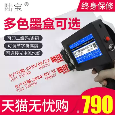 (Multi-color optional) Lubao color inkjet printer white red blue green yellow inkjet printer production date coding machine packaging carton laser logo smart handheld inkjet printer