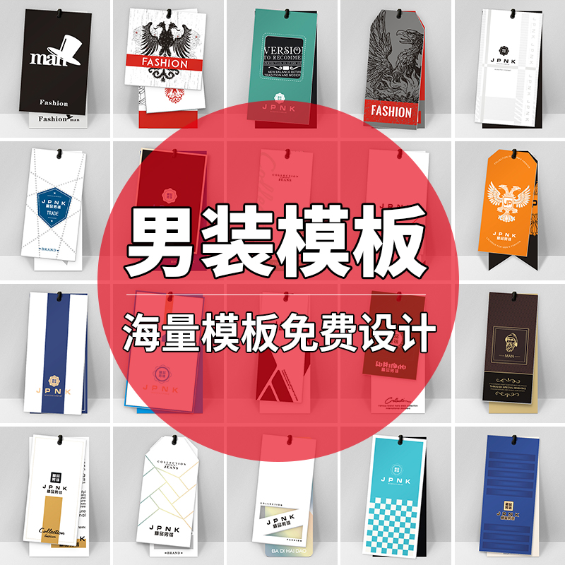 (Men's Hanging Tag Free Design) Hanging Tag Made Clothes Hangtag Clothing Listed Trademark Custom Single Hanging Tag Booking For Women Dress Hangtag Set For Logo Label Collar Mark