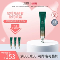 Нипиа Чженли Крем для глаз, живой полибин пептид темный круг тонкий мешок плетенный непальский крем ya eye