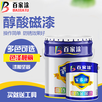 Baijia coated quick-drying alkyd enamel steel antirust paint metal paint outdoor color steel tile refurbished anti-corrosion equipment paint