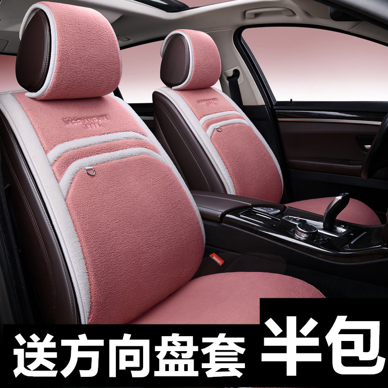 Short plush winter car cushion car universal suede warm lint half pack free tie-up seat cushion pink