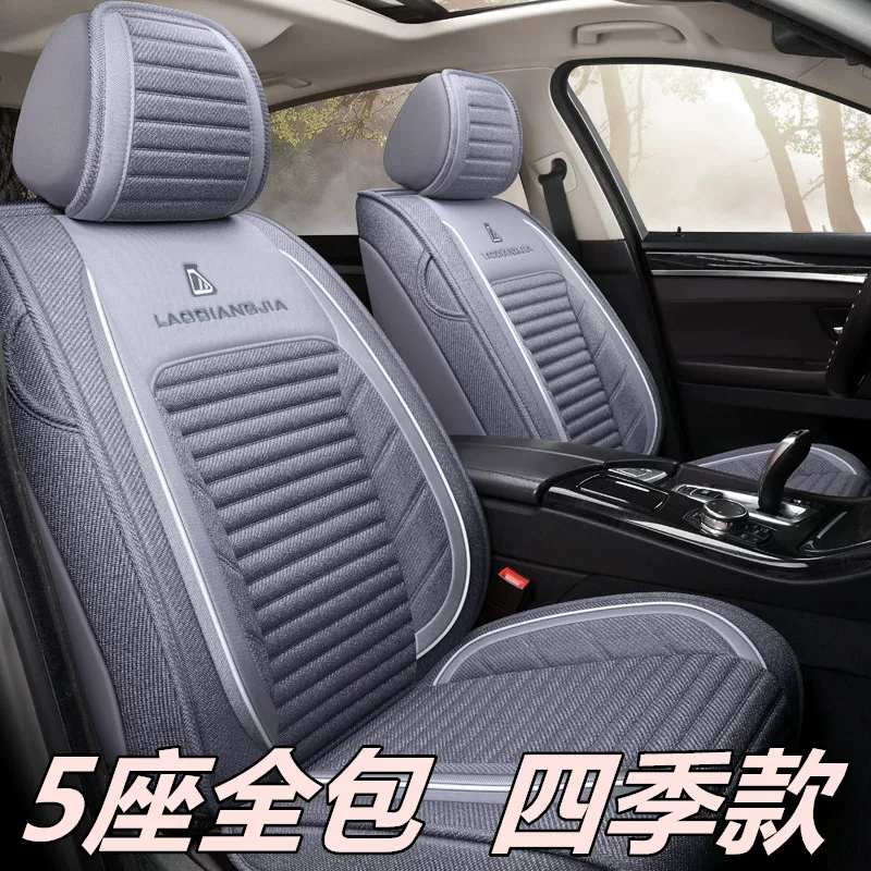 Honda XRV Binzhi CRV Mustang T70 Qichen T90 Civic GM Case All-inclusive Four Seasons Cushion Ten Generation