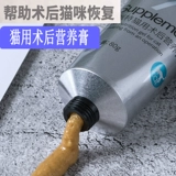 Вей Патт Кот послеоперационная пищевая паста 80 грамм стерилизации кошек после операции - это слабое питание добавки питания