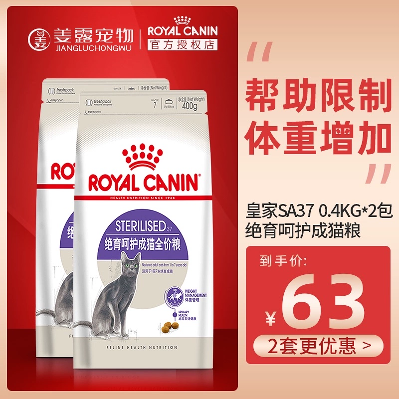 xGinger Dew SA37 Tiệt trùng và Chăm sóc Thức ăn cho Mèo Hoàng gia Thức ăn cho Mèo trưởng thành 400g * 2 Gói Thức ăn cho Mèo phục hồi sau phẫu thuật - Cat Staples