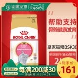 Jianglu Pet Royal Canin Royal British Короткометрированная кошачья зерна Kitter 2 кг британские короткие кошачьи принадлежности