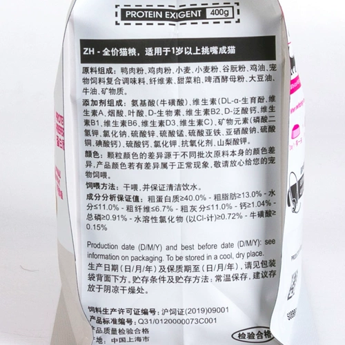 Jianglu Pet Royal Cat Food Ep42 Common Cat Grain Comfort 400G*2 подходит для декабря или более