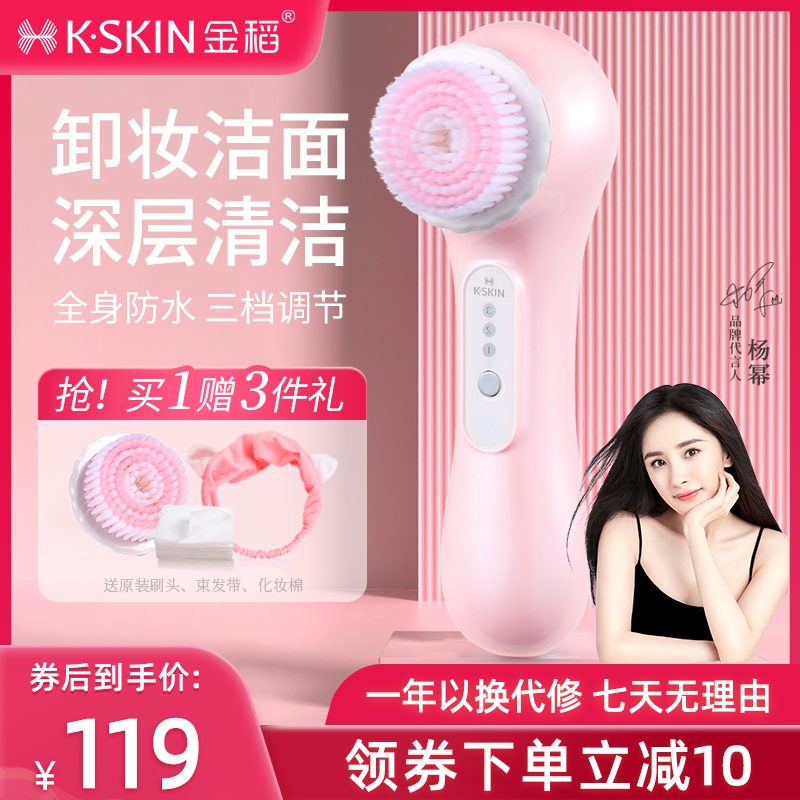 Golden Rice Electric Silicone Gel Finish Hair Hole Cleaning Instrument Facial Massage Beauty Instrument Rechargeable Wash Face Brushed God