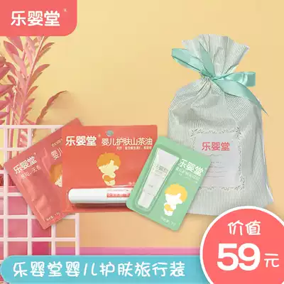 (Brand Xinxiang) Leyingtang Camellia Oil Skin Care New Product Gift Bag