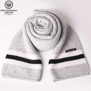 真维世家男士羊绒围巾冬季长款年轻人羊毛围巾男高档时尚个性休闲