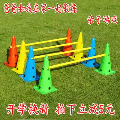Kindergarten outdoor toy equipment Children's sports equipment Kindergarten outdoor toy hurdle small