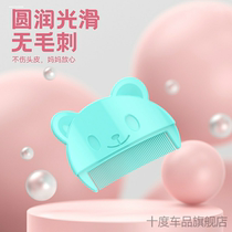 Scalp brush baby hair comb one-year-old fetal hair comb portable fetal hair shampoo small comb girl exfoliating artifact girl