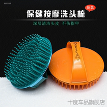 Scratching artifact shampoo brush shampoo comb head scalp cleaning massage hair mens meridian womens meridian brush