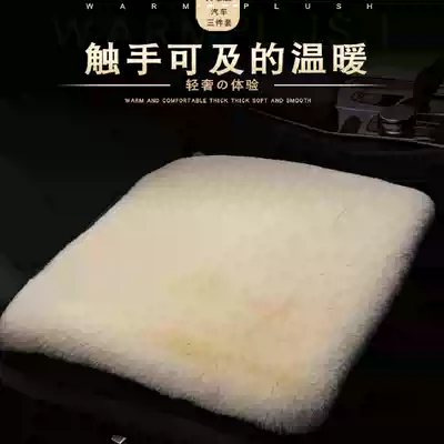 Car cushion winter plush universal small three-piece short plush pad to keep warm single main driver's seat cushion monolithic