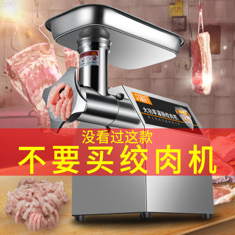 Meat grinder commercial electric multi-function strong minced meat filling automatic high-power household small stainless steel butcher shop