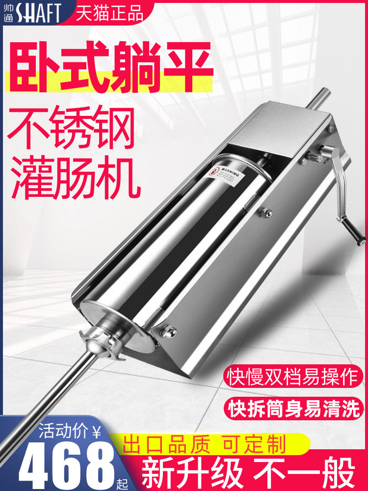 Handsome Tong Enema Machine Commercial Stainless Steel Manual Sausage Machine Tank Fire Leg Sausage Machine Small Enema Machine Home-Taobao