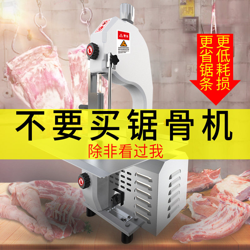 Handsome Tong Saw Bone Machine Commercial Frozen Pork Hooch Pork Hooch Bones According To Bone Drama Meat Cut Large Bone Chopped Beef Cattle Goat Electric Osteotomy