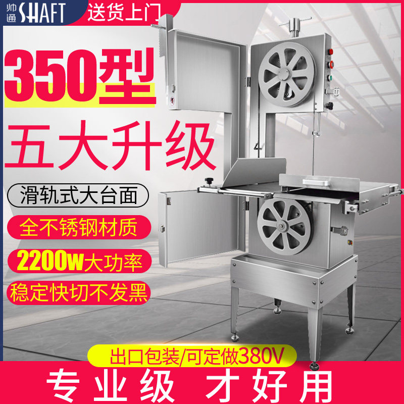 Handsome 350 Bone Saw Machine Commercial High Power Fully Automatic Stainless Steel Standing Cut Frozen Meat Large Bone Cutting Machine