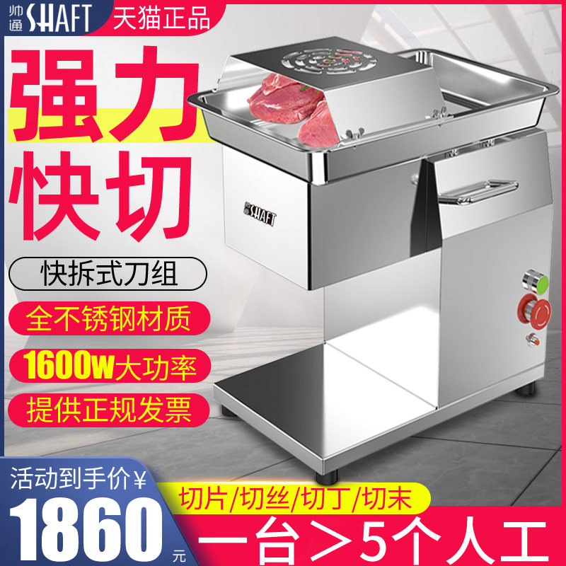 Meat cutting machine Commercial stainless steel automatic fish cutting meat cutting chicken fillet electric shredding machine Vegetable slicing shredding machine