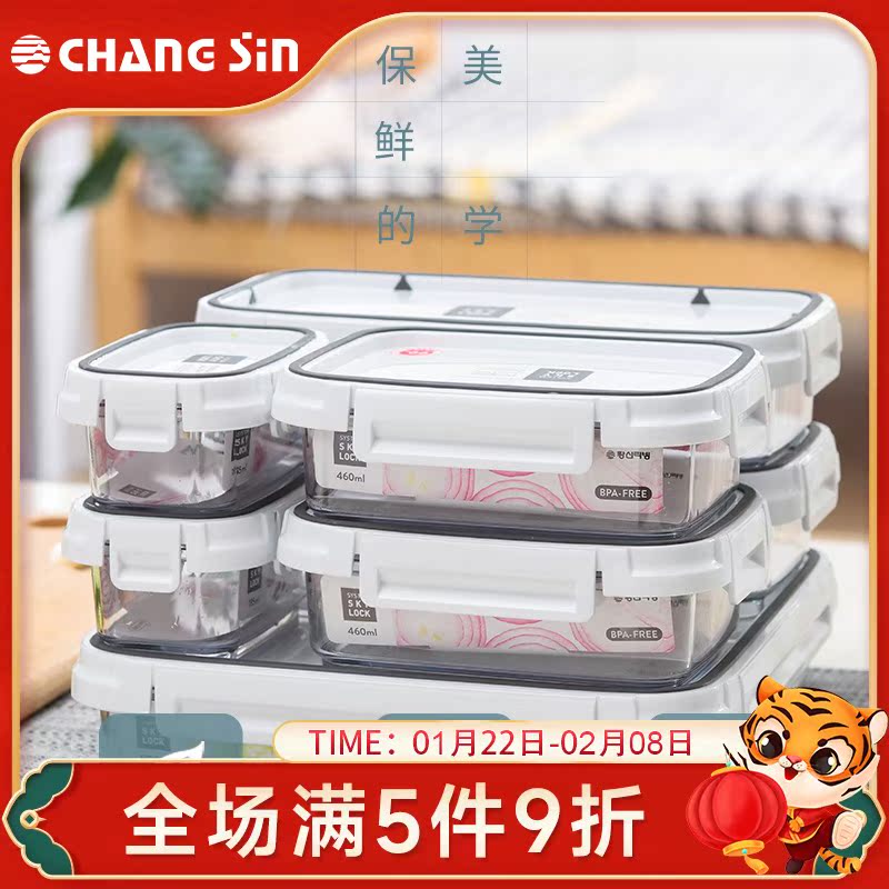 South Korea imported ChangSinLiving refrigerator plastic crisper storage freezer bento lunch box seven-piece set