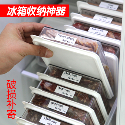 South Korea imported Changxin refrigerator storage box dumplings sealed frozen bento box Rectangular preservation box Changsin