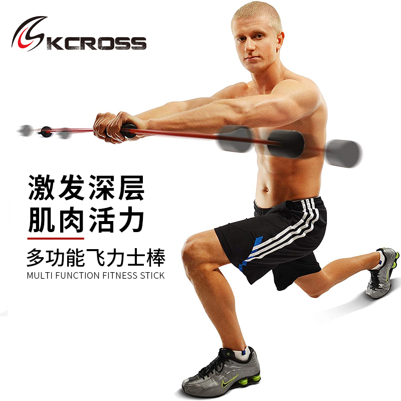 Philips fitness elastic bar Phyllis stick Feilis bar Fei Shi tremor Rod multi-function training tremor stick