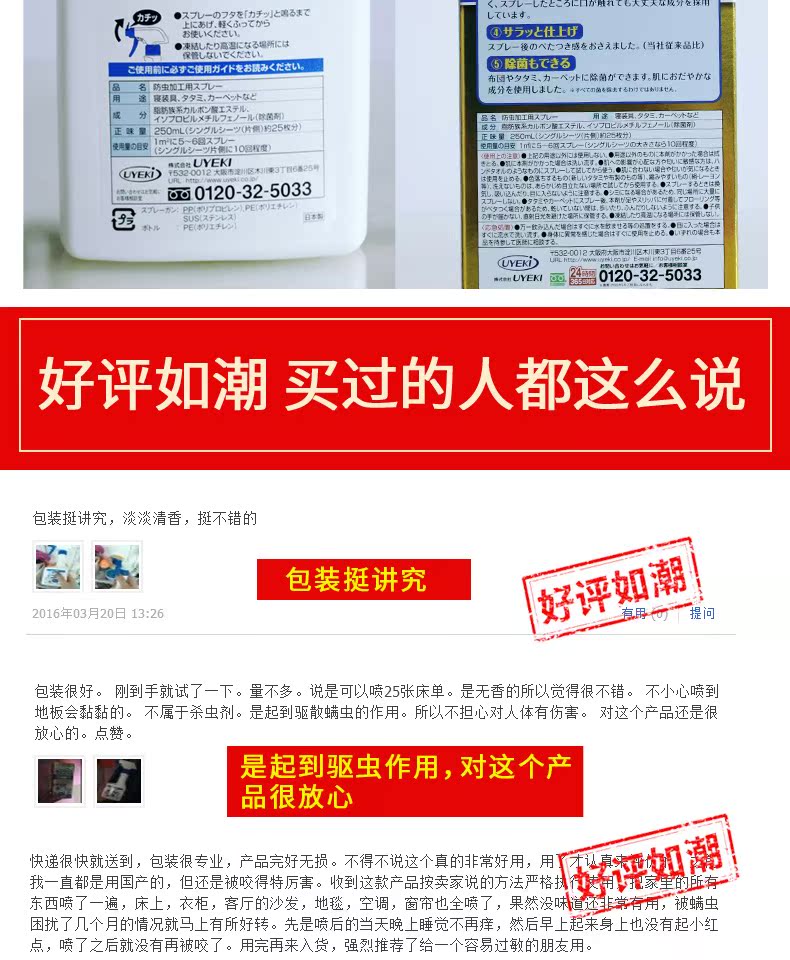 bình xịt muỗi xịn Nhật Bản nhập khẩu thuốc diệt cỏ chuyên nghiệp UYEKI, giường, mạt, ve, mạt, thuốc xịt, 250ml - Thuốc diệt côn trùng bình xịt côn trùng mosfly
