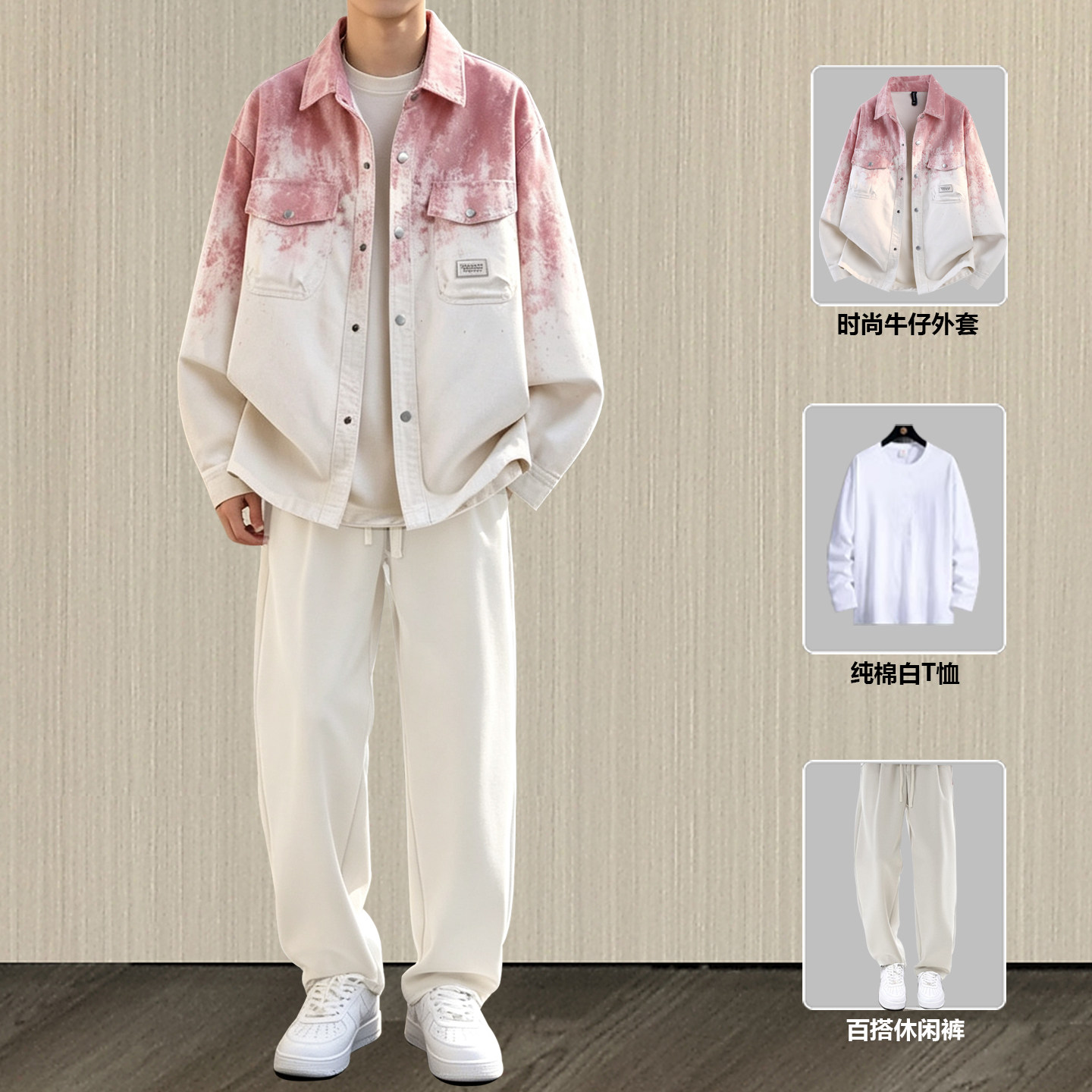 Men's Jacket for Spring and Autumn 2026, American-Style Denim Jacket, Fashionable and High-End, Cool and Stylish Men's Outfit Set