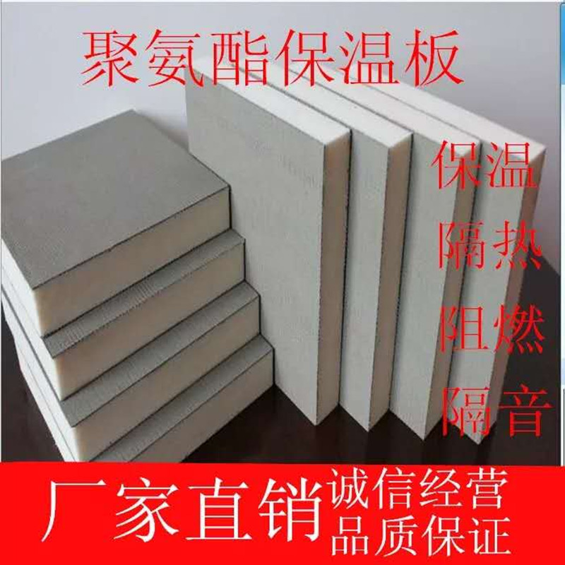 Indoor insulation material foam plate greenhouse insulation exterior wall roof insulation cooling refrigeration storage polyurethane insulation plate