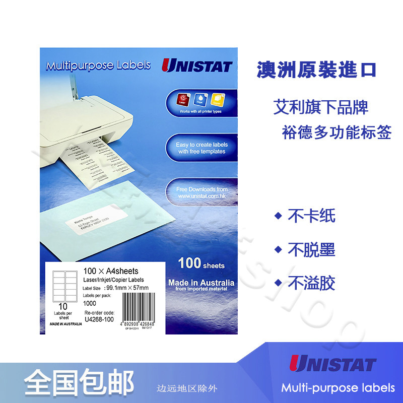 UNISTAT Yude Print Tags U4270 4274 4345 4345 4211 4211 4344 4343 4343 100