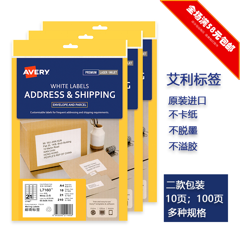 Avery A4 Self-Adhesive Printing Label Paper Stickers Barcode Name Tags L71 L76 10-Page Pack