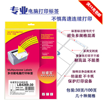  Yu Ruibao Print Label LB4678 4278 4267 4265 4677 4670 4456 - 30 pages