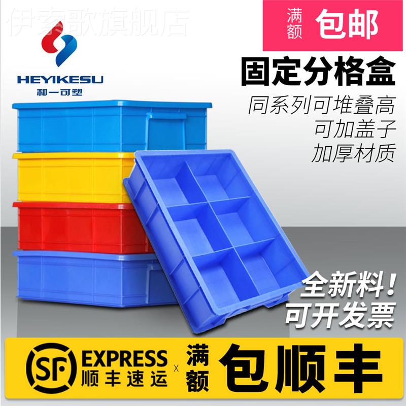 Split parts box plastic thickening Dog screw separation hardware accessories toolbox material classification rectangular
