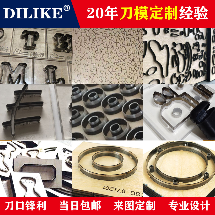 Laser knife mold custom made leather leather leather furniture transparent acrylic profiled puzzle adhesive pearl cotton die cutting knife die-Taobao