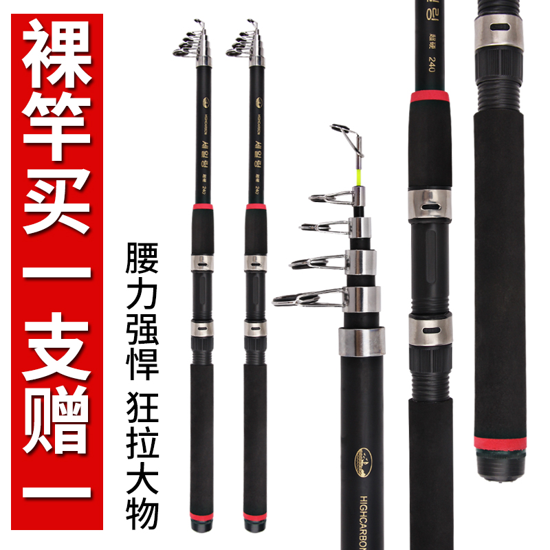 Fishing Rod price clear cabin Throw Rod throwing pole Throw Rod Sea Rod Suit Sea Fishing Rod Full of Special Sea Lever Buy a One-to-One