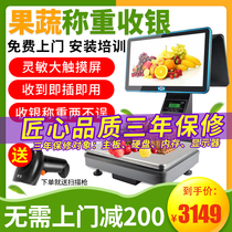 Aibo 1560 silver weighing one machine touch screen silver scales supermarket convenience store fresh fruit store cash register in one smart electronic cash cash cash registration system