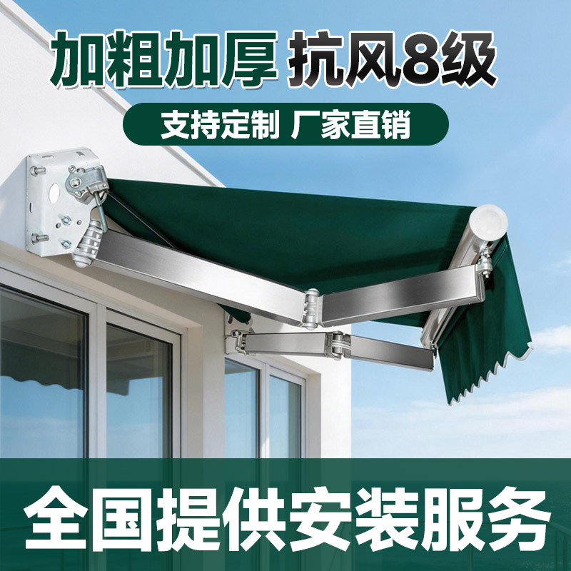 Sunshade Canopy, Thickened and Reinforced, Foldable, Retractable, Hand-Cranked, Electric Retractable Sunshade, Outdoor Balcony Retractable Rain Canopy