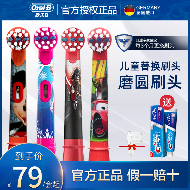 Braun OralB children's electric toothbrush head soft hair Frozen with the same child replacement universal brush head