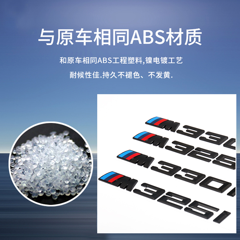 Apply 2021 BMW 3 Series 330i tail mark modified 325li digital car tag with black M standard decoration