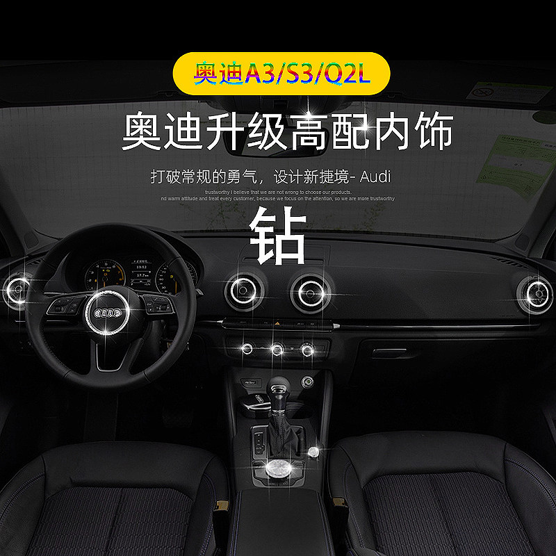 Apply Audi A3 air conditioning air outlet decoration Q2L interior female modified automobile supplies with one - button start ring