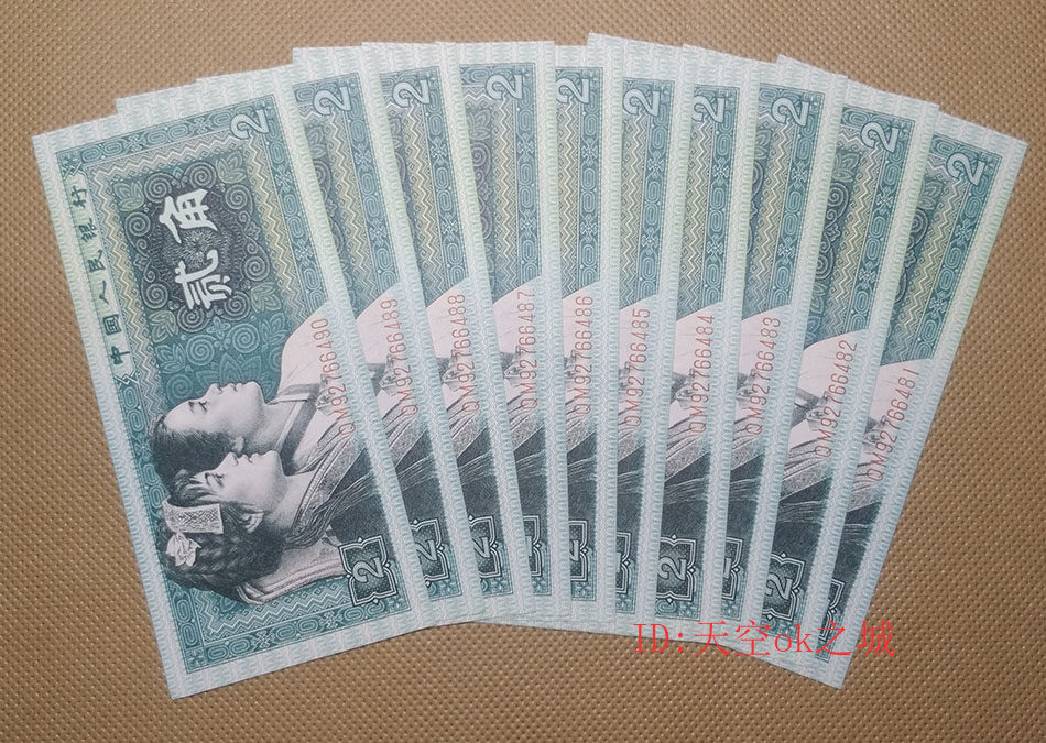 New fourth set of RMB 1980 2-angle 2-corner banknote mark ten Collection 10 Lido guarantee true coin-Taobao