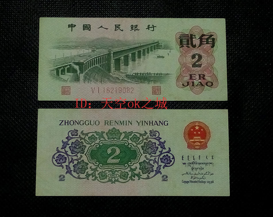 The third set of RMB 1962 2-corner banknotes are guaranteed to be genuine, scattered, and the two corners of the bridge