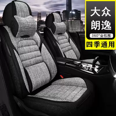 SAIC Foss's new Lavida PLUS seat cover special full surround car seat cover Four Seasons General summer cushion