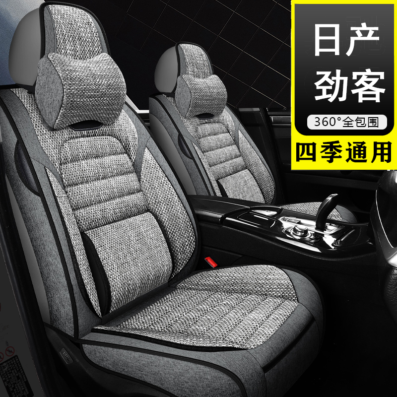 Specialized for Dongfeng Nissan New Entrepreneurs 17 18 19 20 21 all surrounded car seat cover four season cushion summer