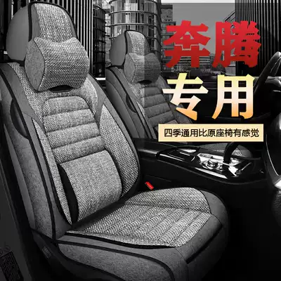 Pentium x80x40 B70 B50 B30 T33 all-inclusive special seat cover car seat cushion four seasons universal seat cover